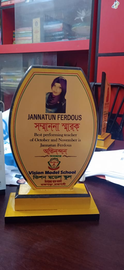 শ্রেষ্ঠ শিক্ষক পুরস্কার প্রদান