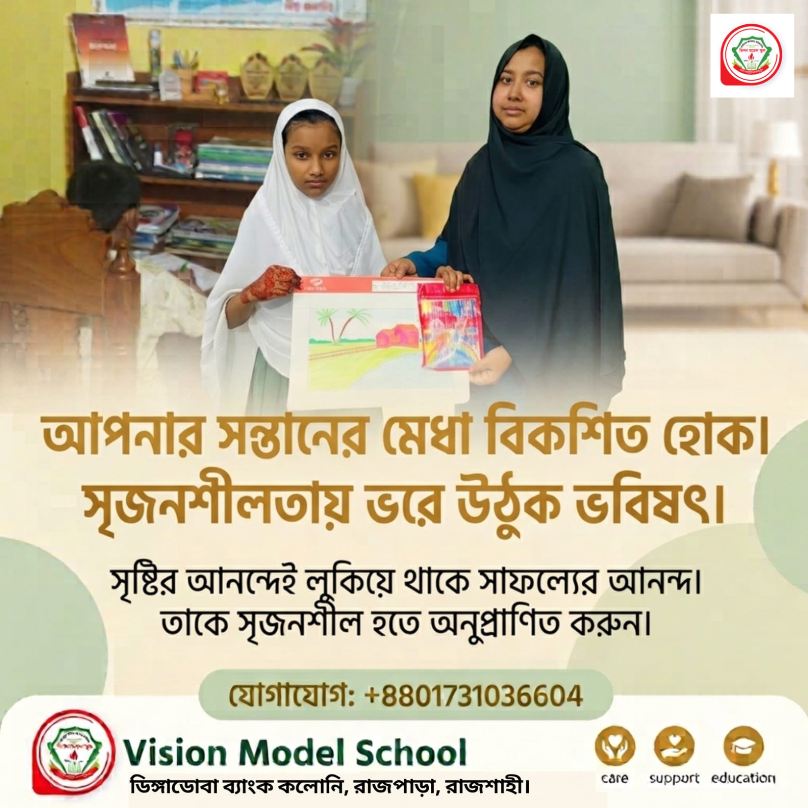 জীবন ভরে  উঠুক সৃজনশীলতায়